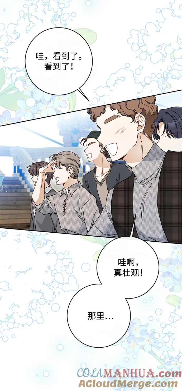 驯养疯侯爵 第70话 第16页