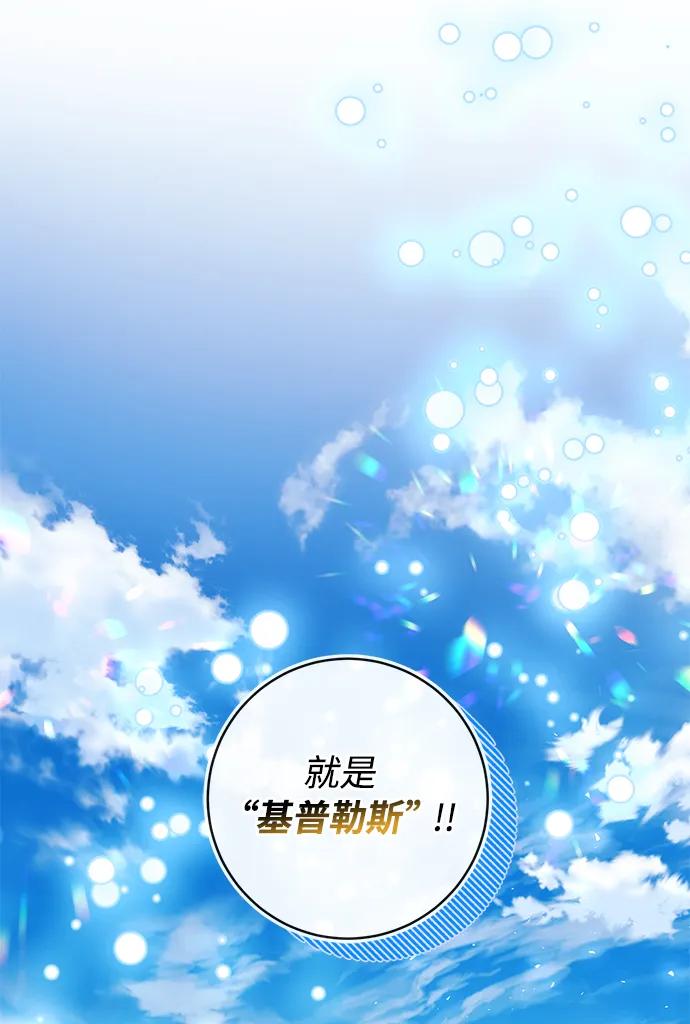 驯养疯侯爵 第70话 第18页