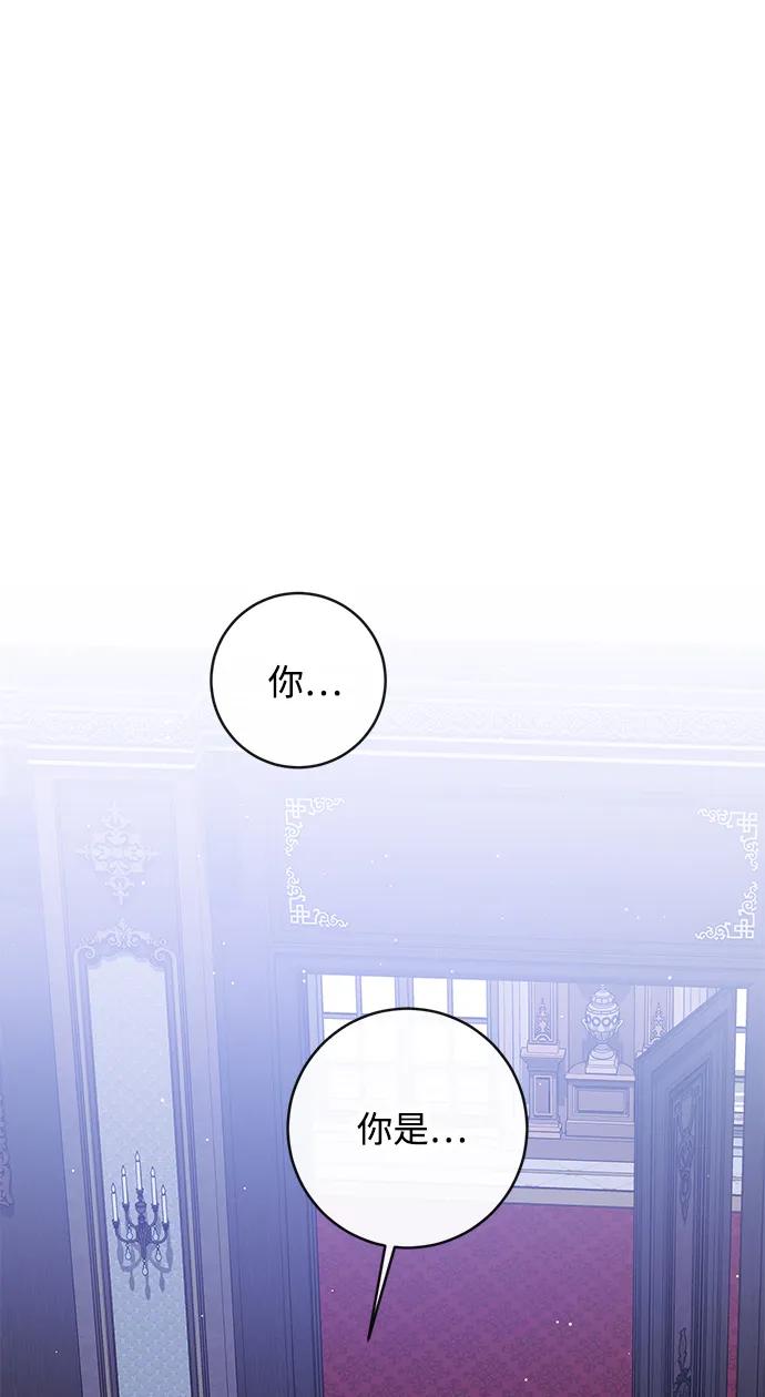 驯养疯侯爵 第70话 第2页