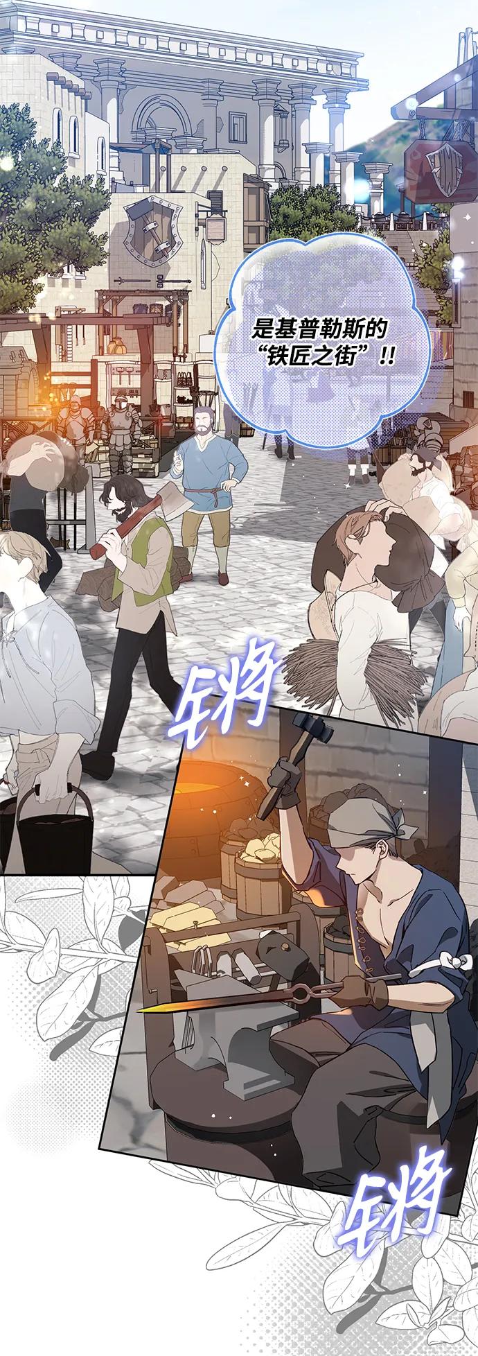 驯养疯侯爵 第70话 第62页