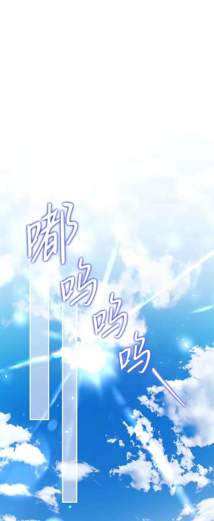 驯养疯侯爵 第70话 第14页