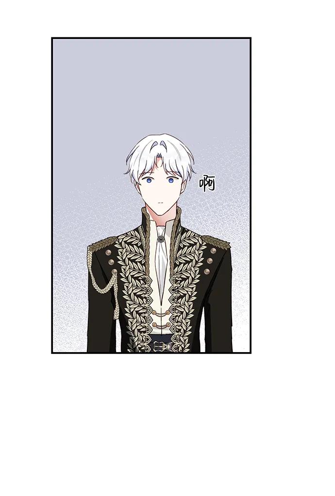 驯养疯侯爵 第70话 第33页