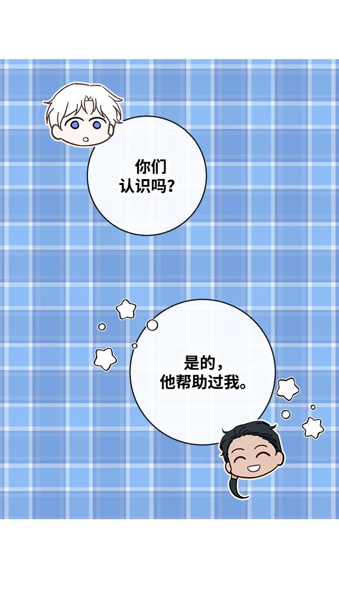 驯养疯侯爵 第70话 第42页