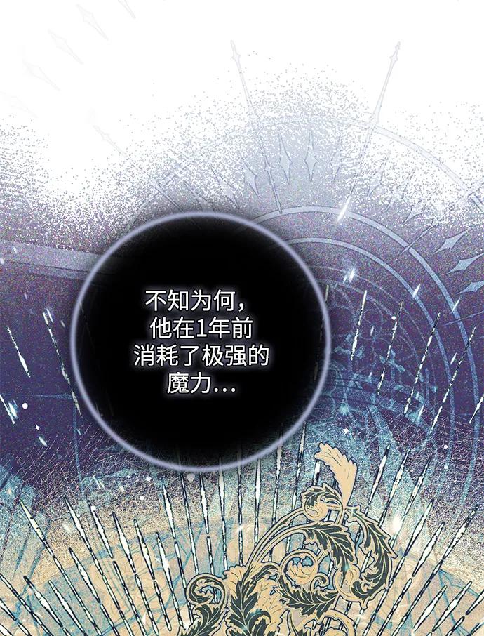 驯养疯侯爵 第71话 第24页