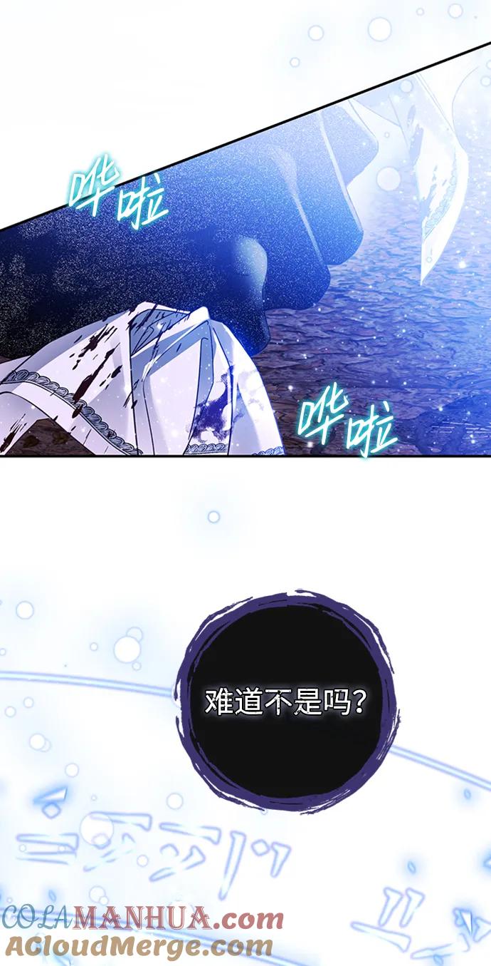 驯养疯侯爵 第71话 第79页