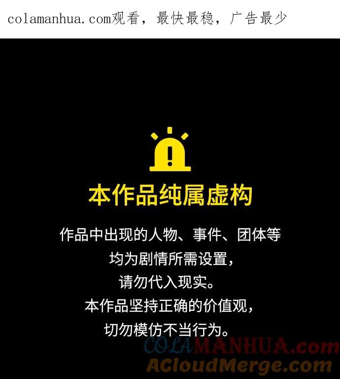 驯养疯侯爵 第71话 第1页