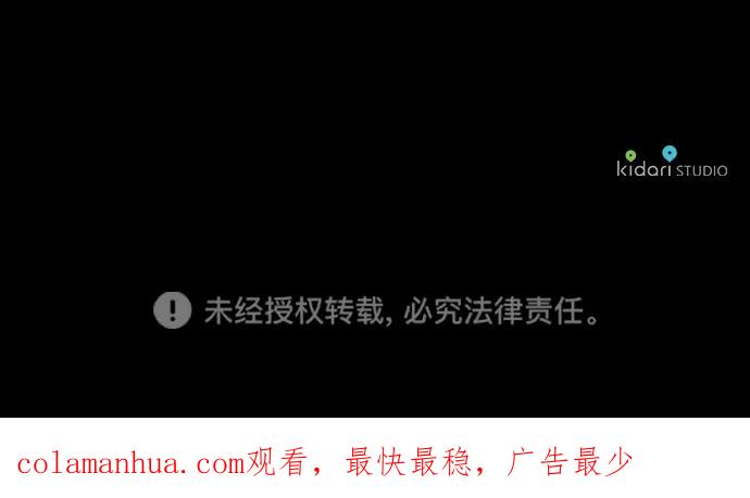 驯养疯侯爵 第71话 第83页