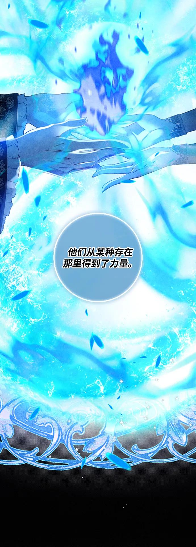 驯养疯侯爵 第71话 第18页