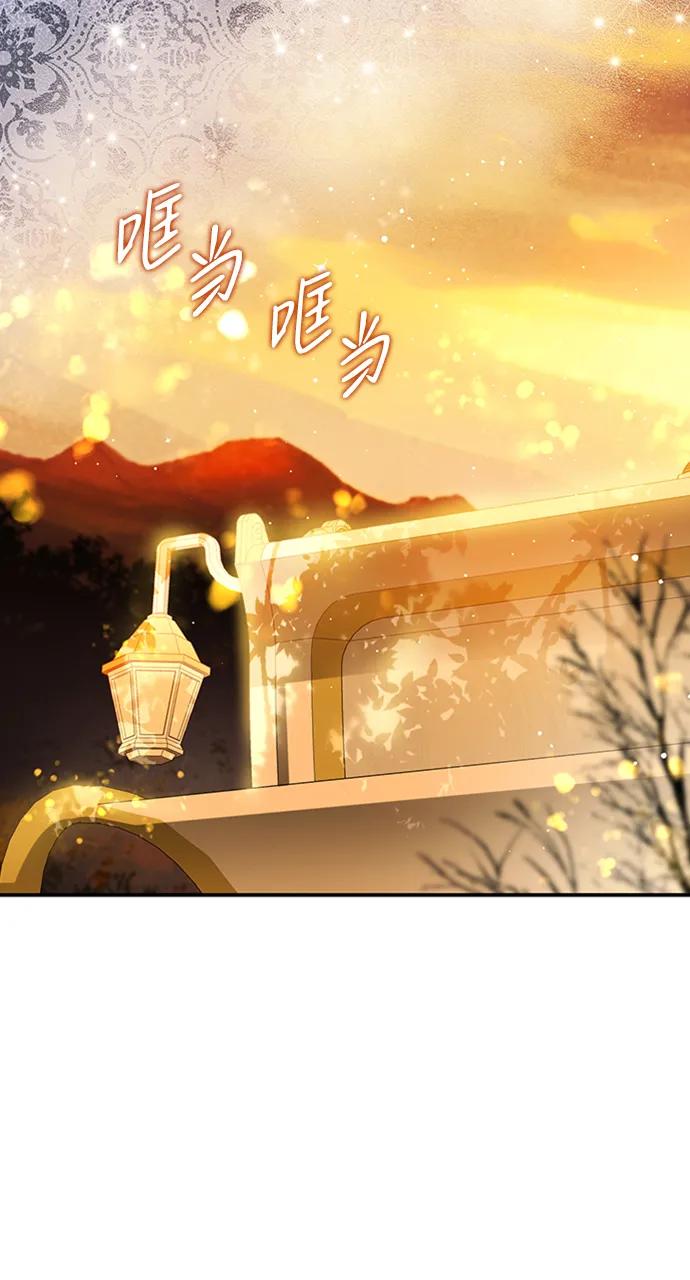 驯养疯侯爵 第71话 第54页