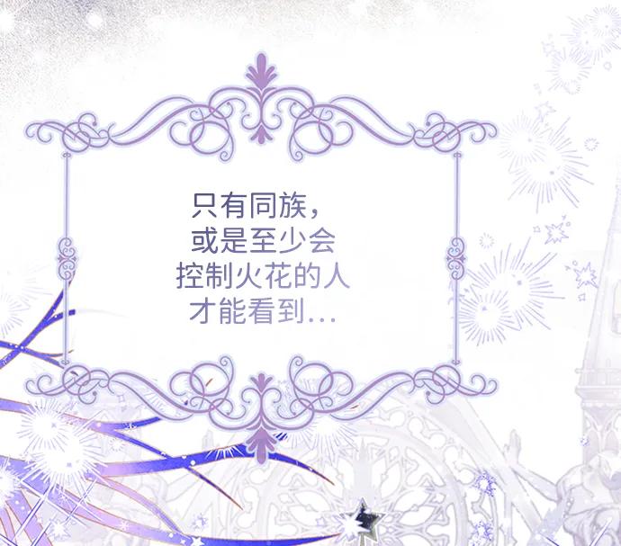驯养疯侯爵 第71话 第51页