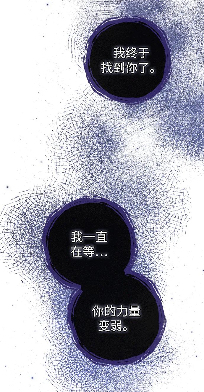 驯养疯侯爵 第71话 第74页