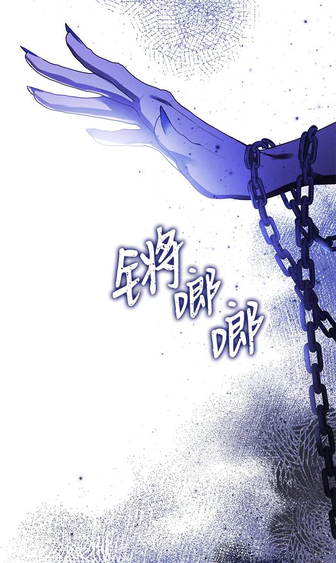 驯养疯侯爵 第71话 第75页