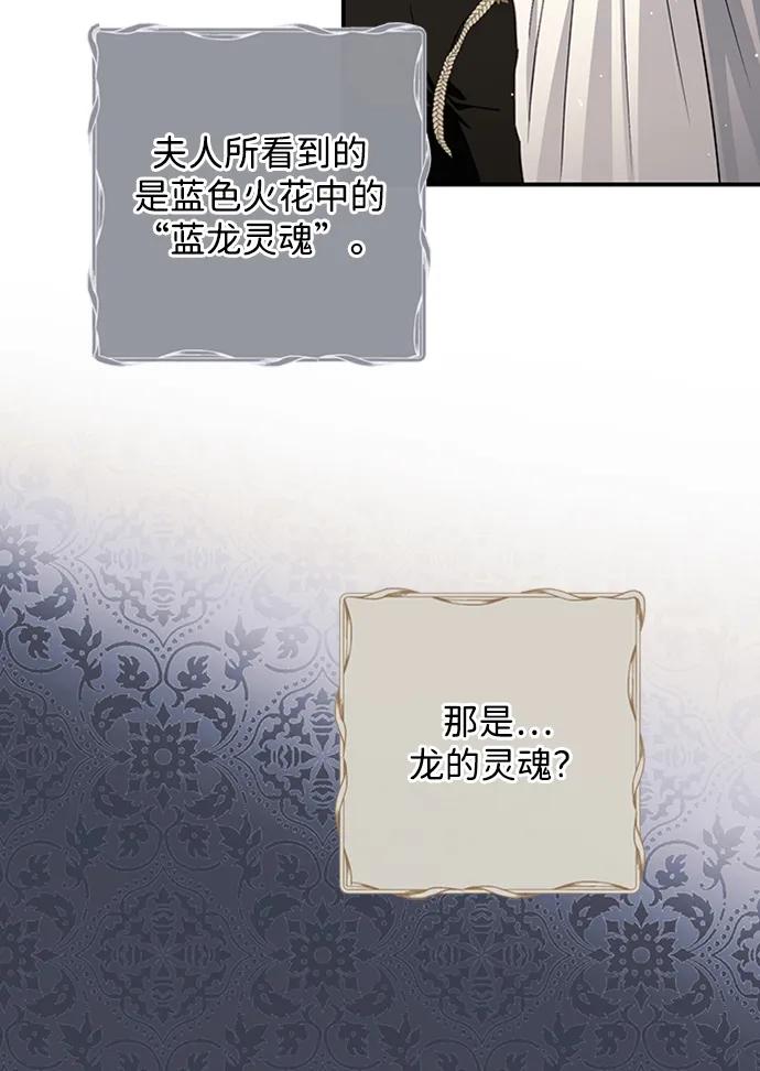 驯养疯侯爵 第71话 第48页