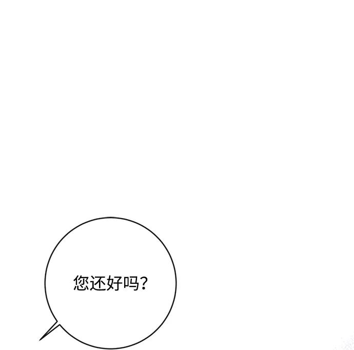 驯养疯侯爵 第71话 第35页