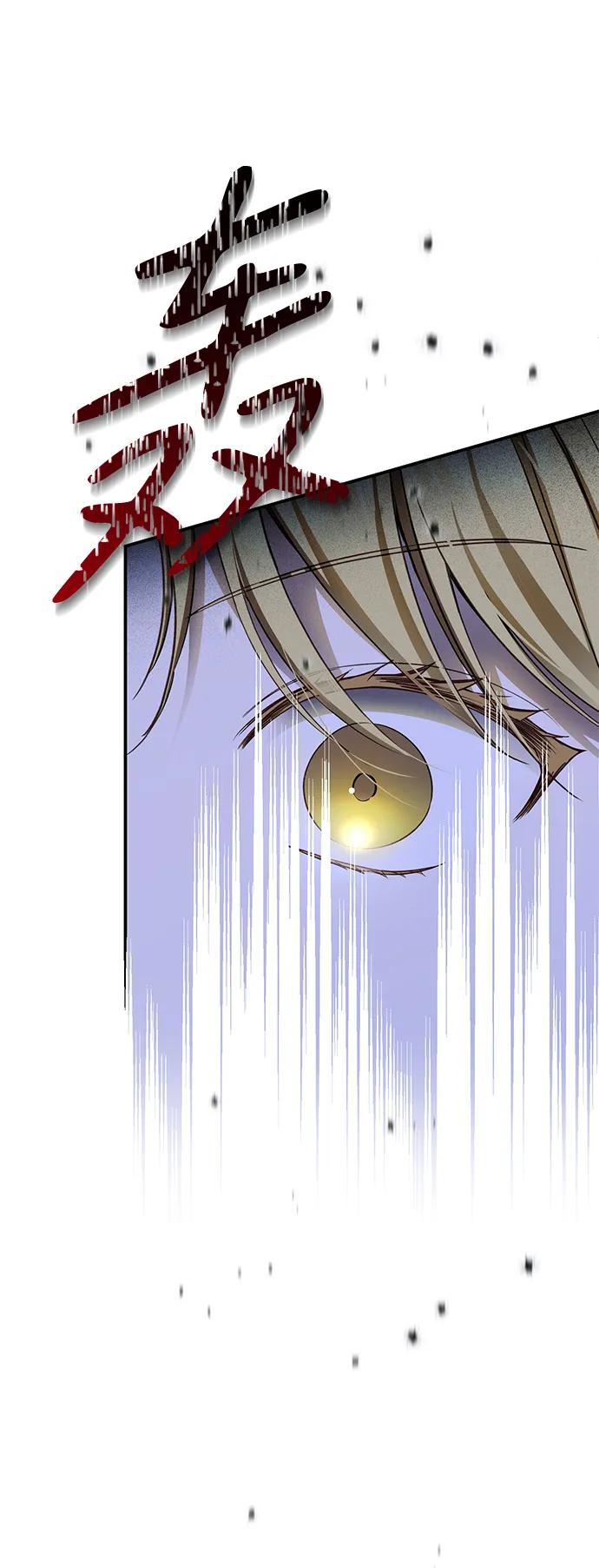 驯养疯侯爵 第71话 第26页
