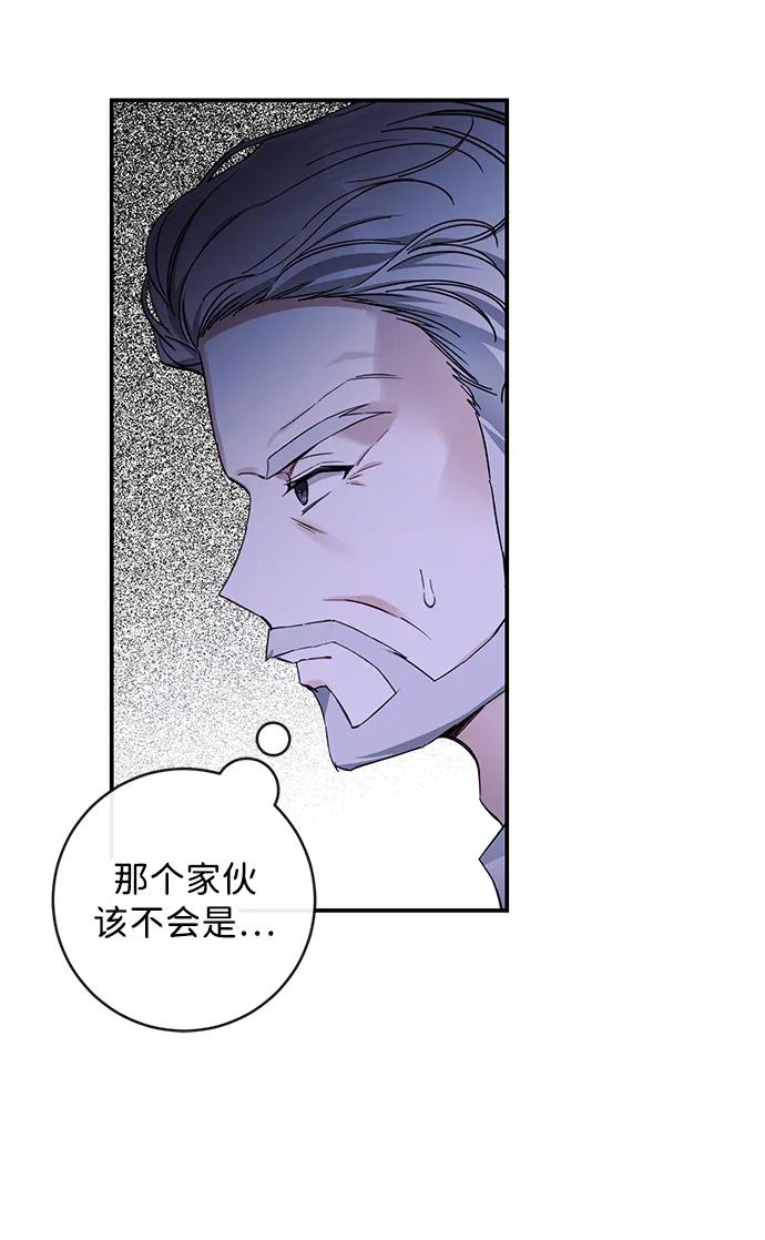 驯养疯侯爵 第71话 第69页