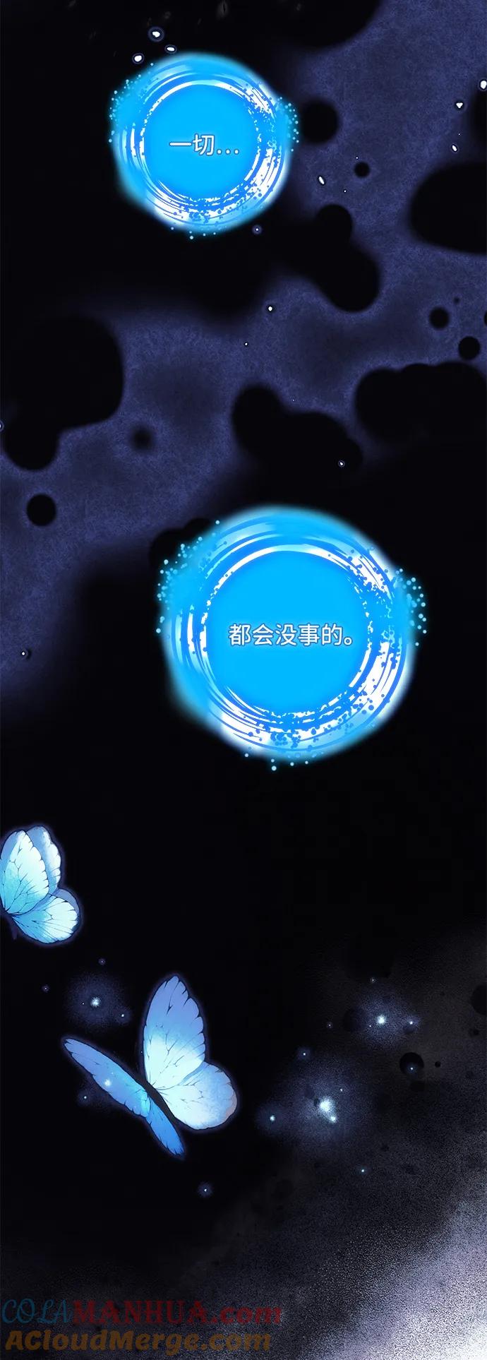 驯养疯侯爵 第71话 第31页