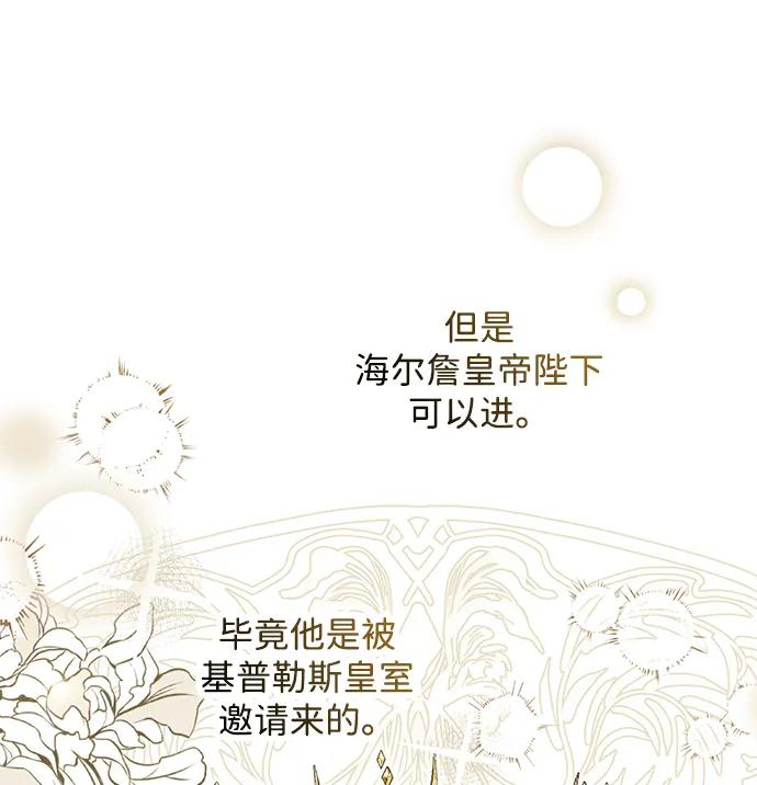 驯养疯侯爵 第71话 第59页