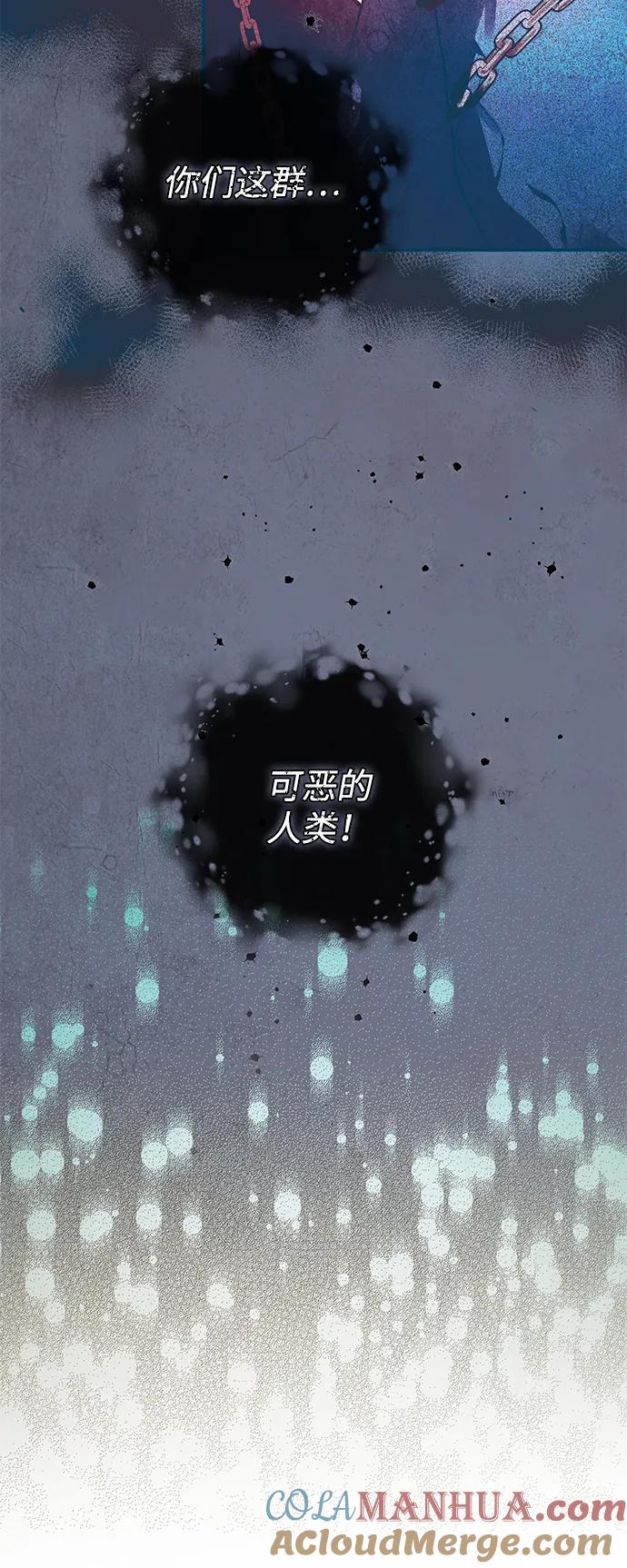 驯养疯侯爵 第71话 第4页