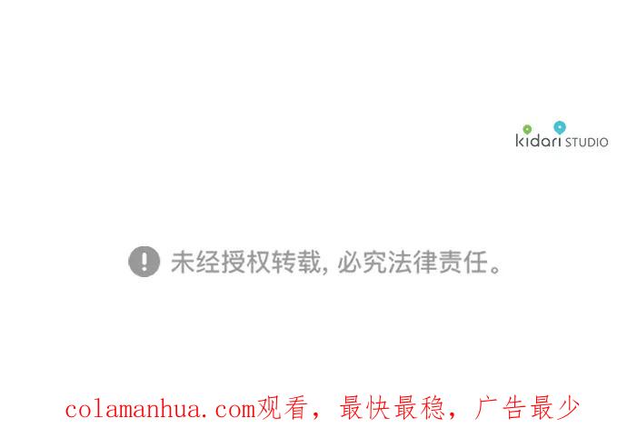 驯养疯侯爵 第72话 第78页