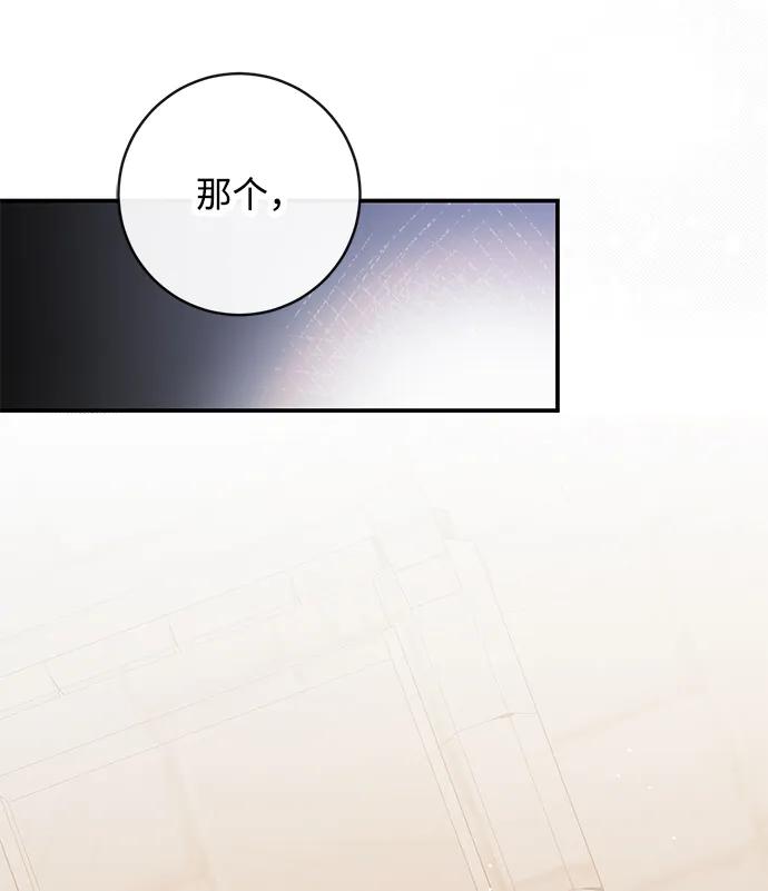 驯养疯侯爵 第72话 第35页