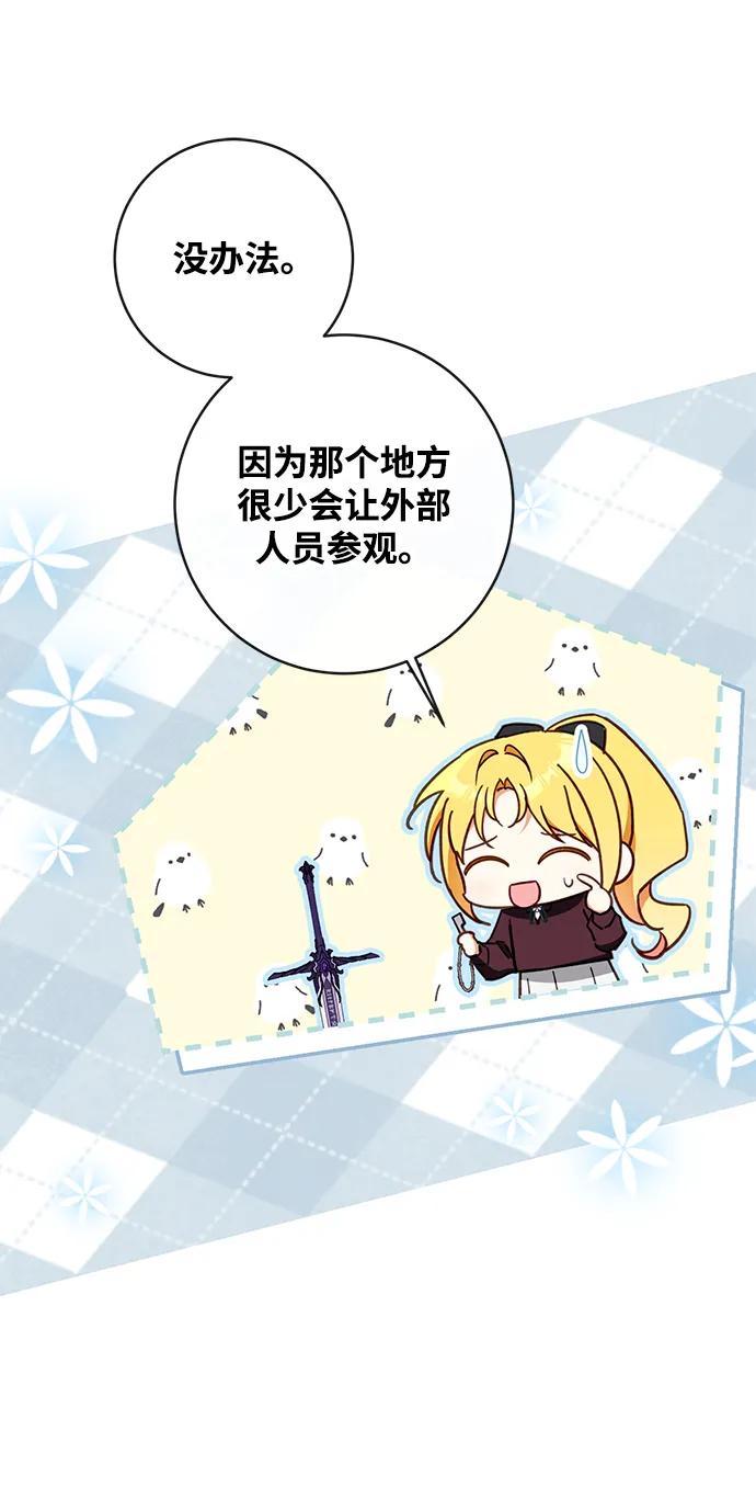 驯养疯侯爵 第72话 第6页