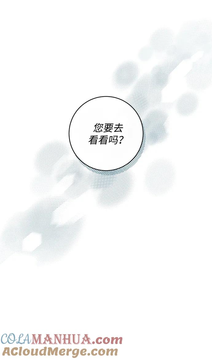 驯养疯侯爵 第72话 第37页