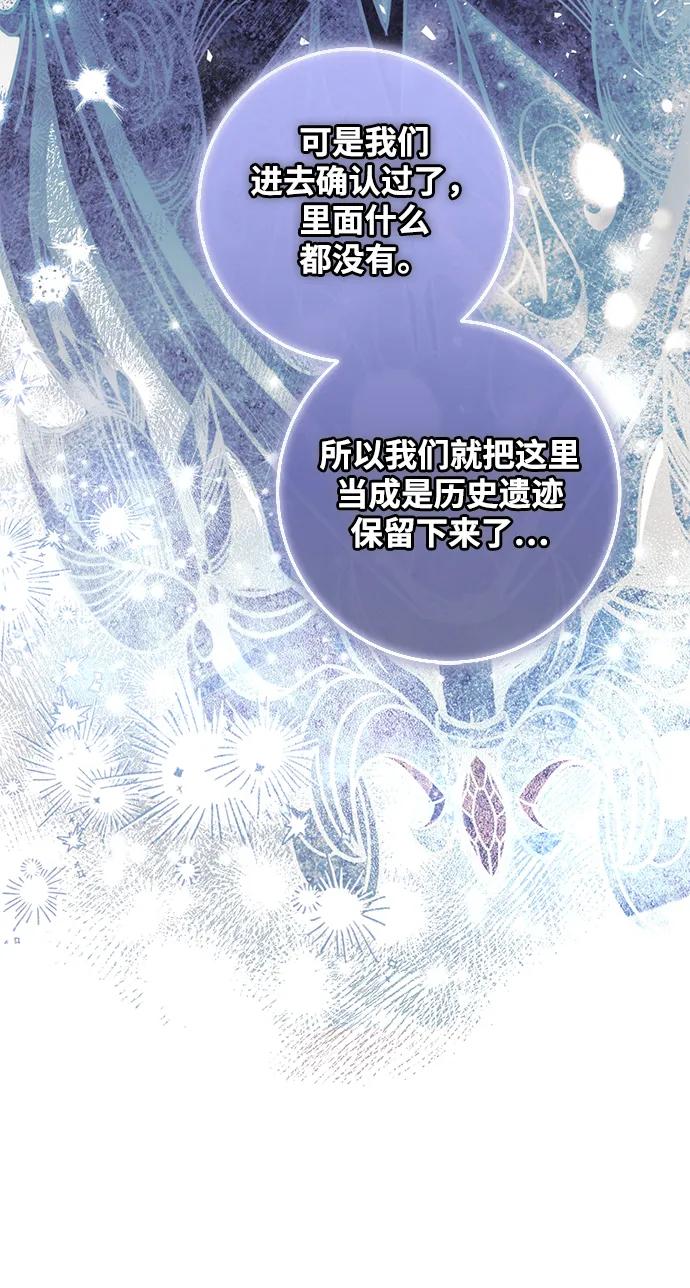 驯养疯侯爵 第72话 第60页