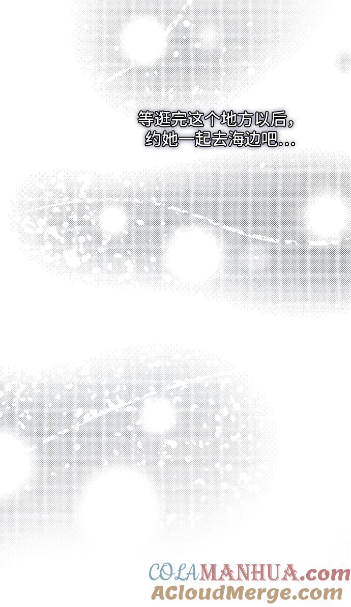 驯养疯侯爵 第72话 第34页