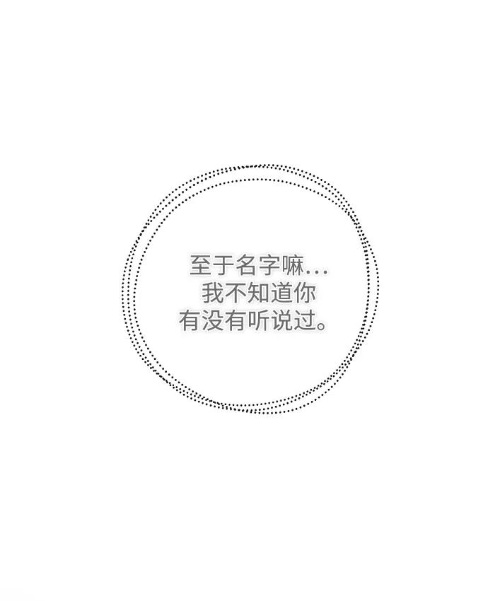 驯养疯侯爵 第73话 第83页