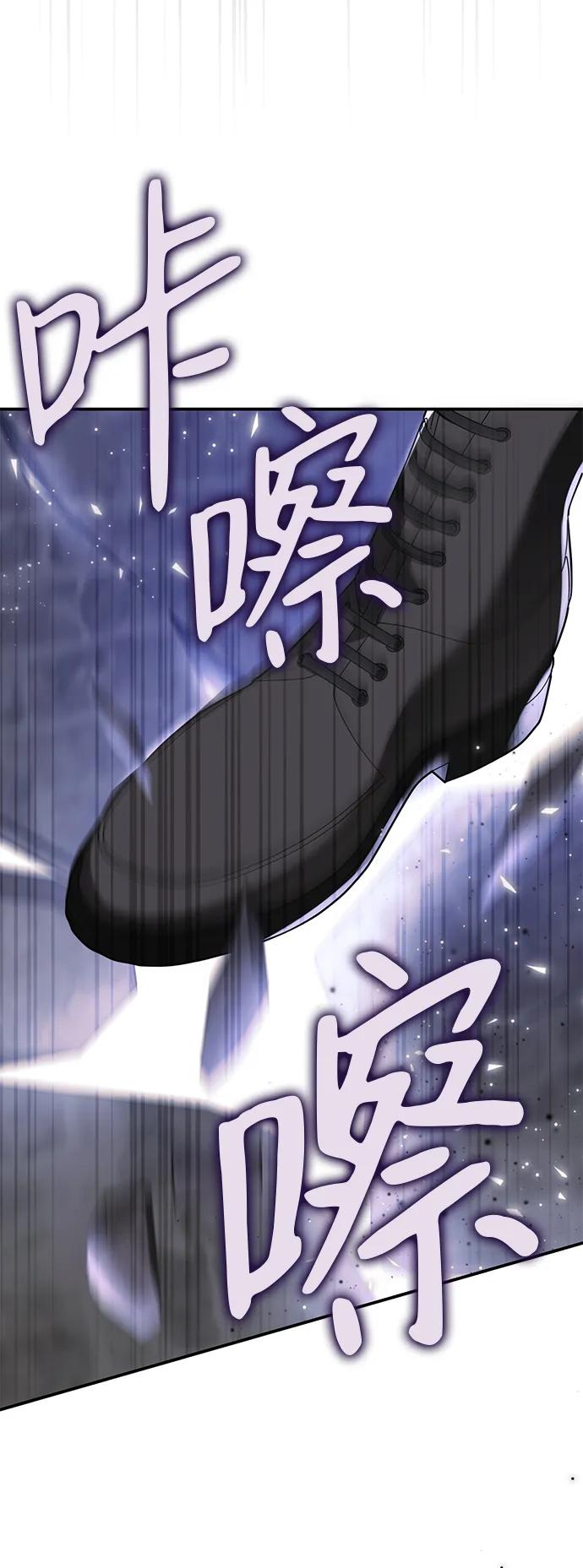驯养疯侯爵 第73话 第57页