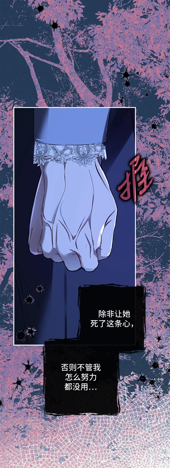 驯养疯侯爵 第73话 第26页