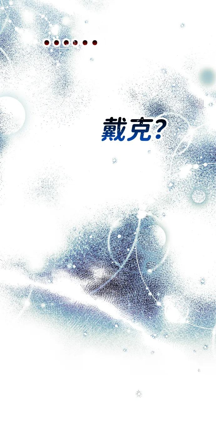 驯养疯侯爵 第73话 第54页