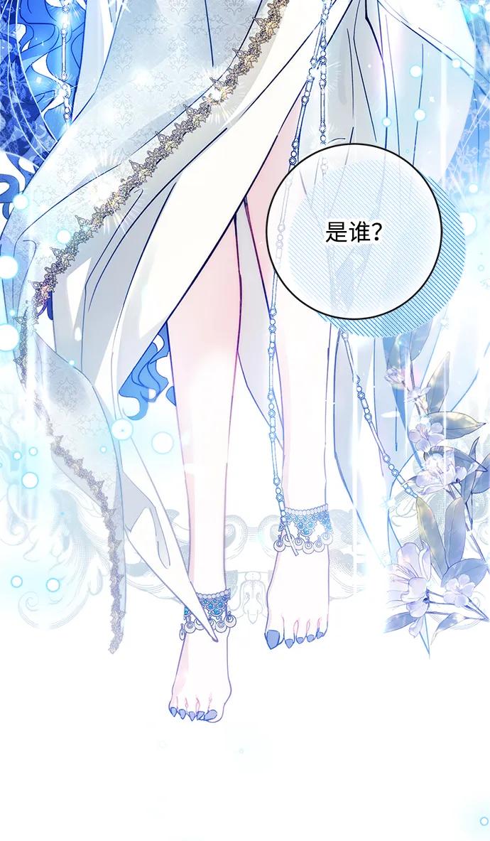 驯养疯侯爵 第73话 第80页