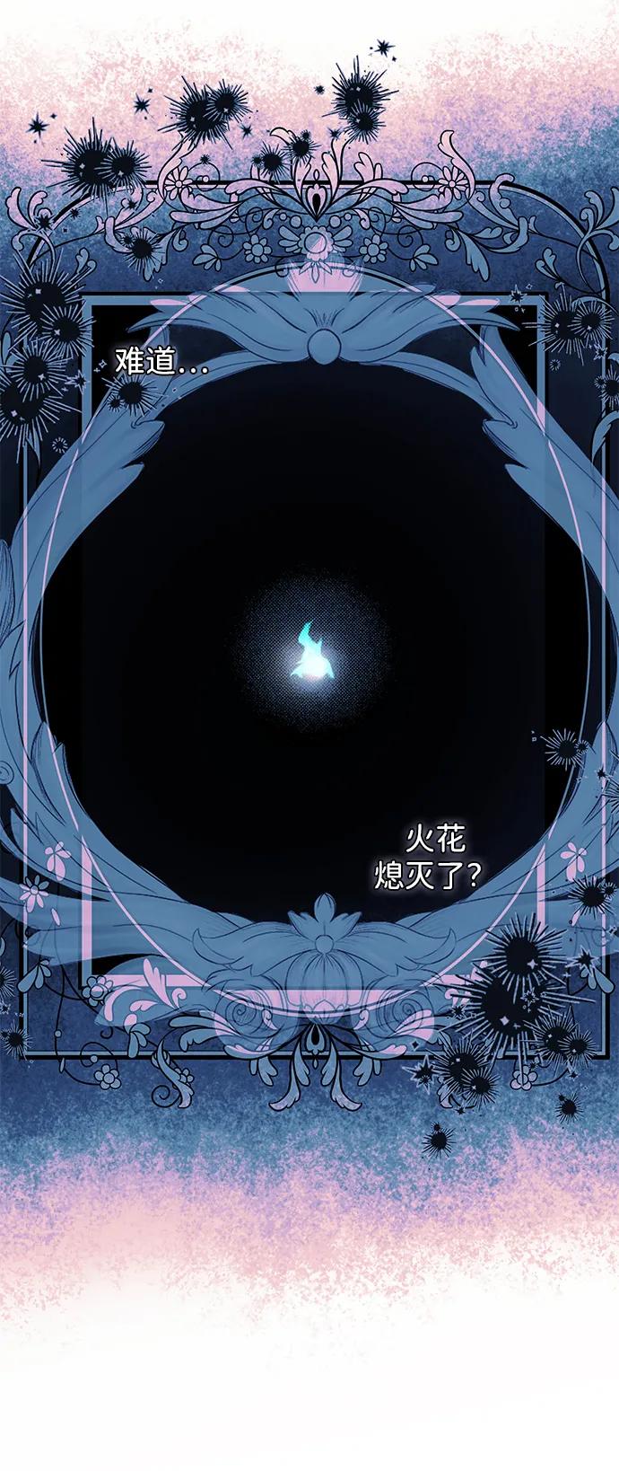 驯养疯侯爵 第73话 第12页