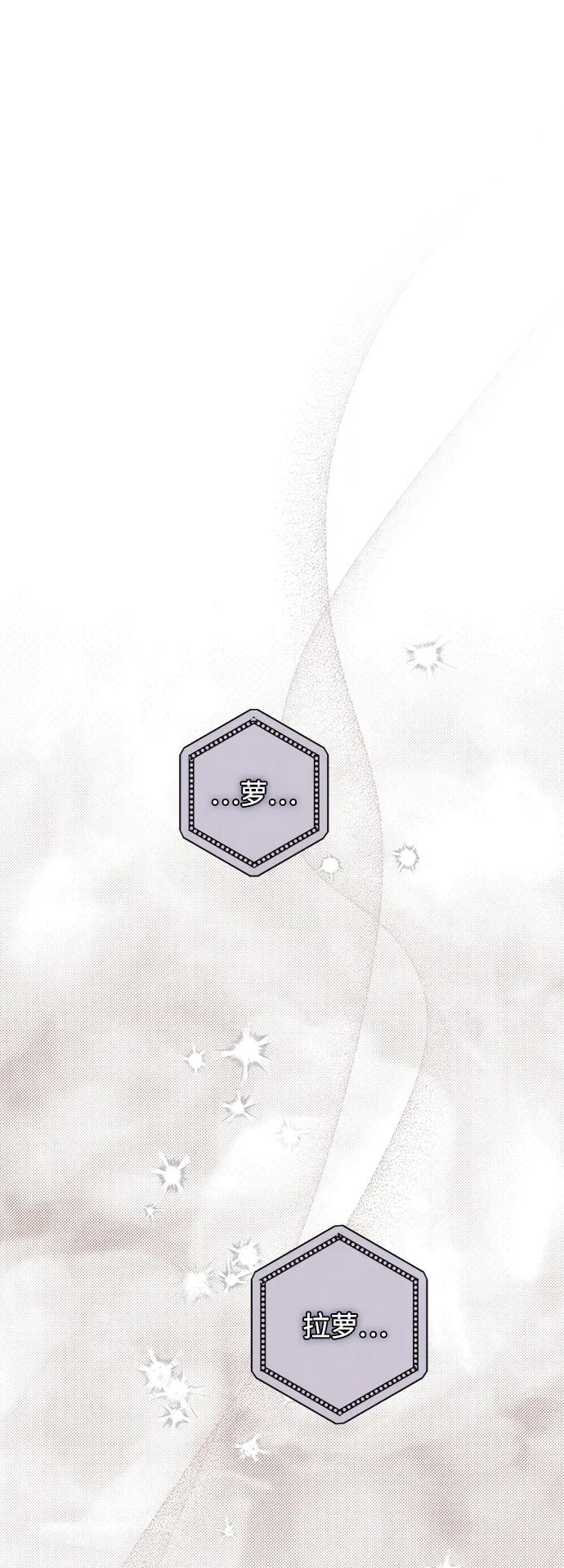 驯养疯侯爵 第73话 第63页