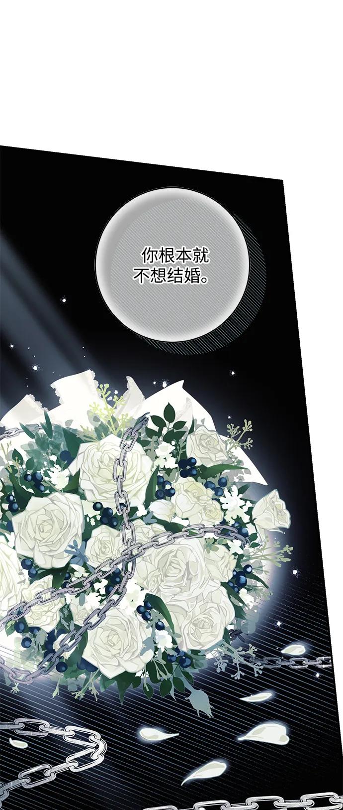驯养疯侯爵 第73话 第45页
