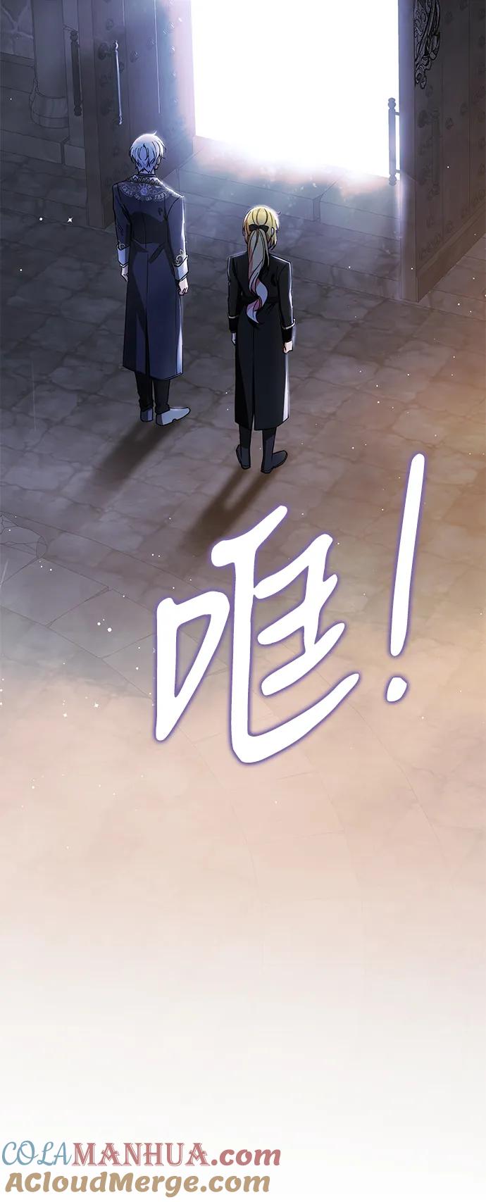 驯养疯侯爵 第73话 第4页