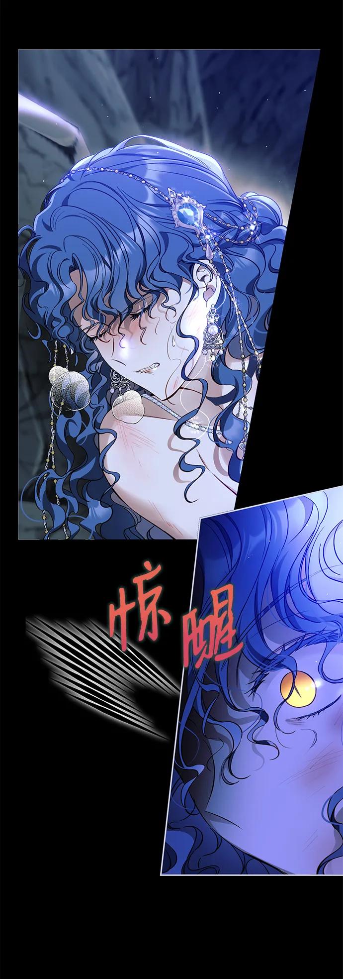 驯养疯侯爵 第74话 第20页