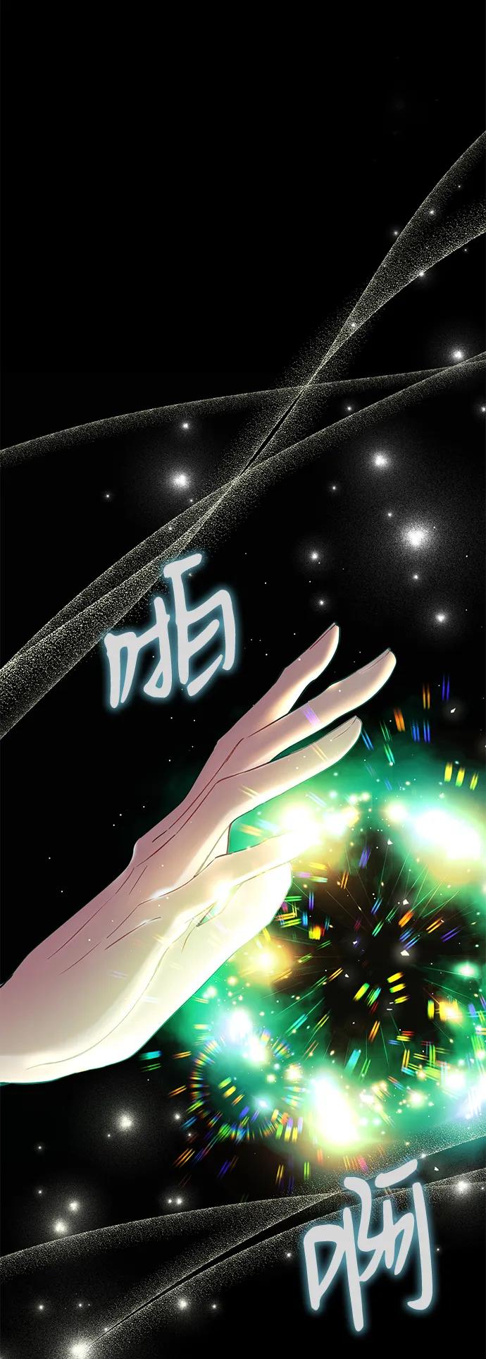 驯养疯侯爵 第74话 第27页