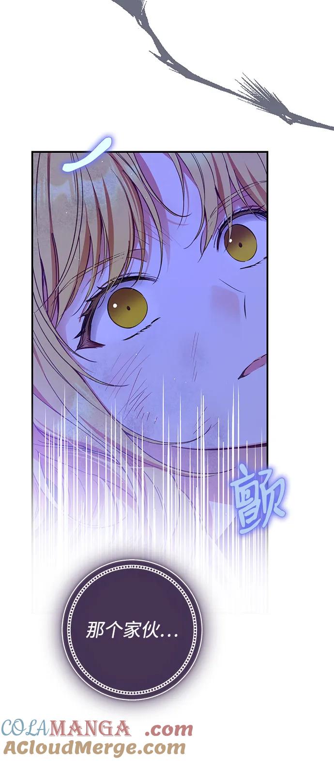 驯养疯侯爵 第74话 第79页