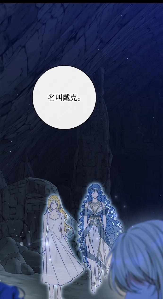 驯养疯侯爵 第74话 第32页