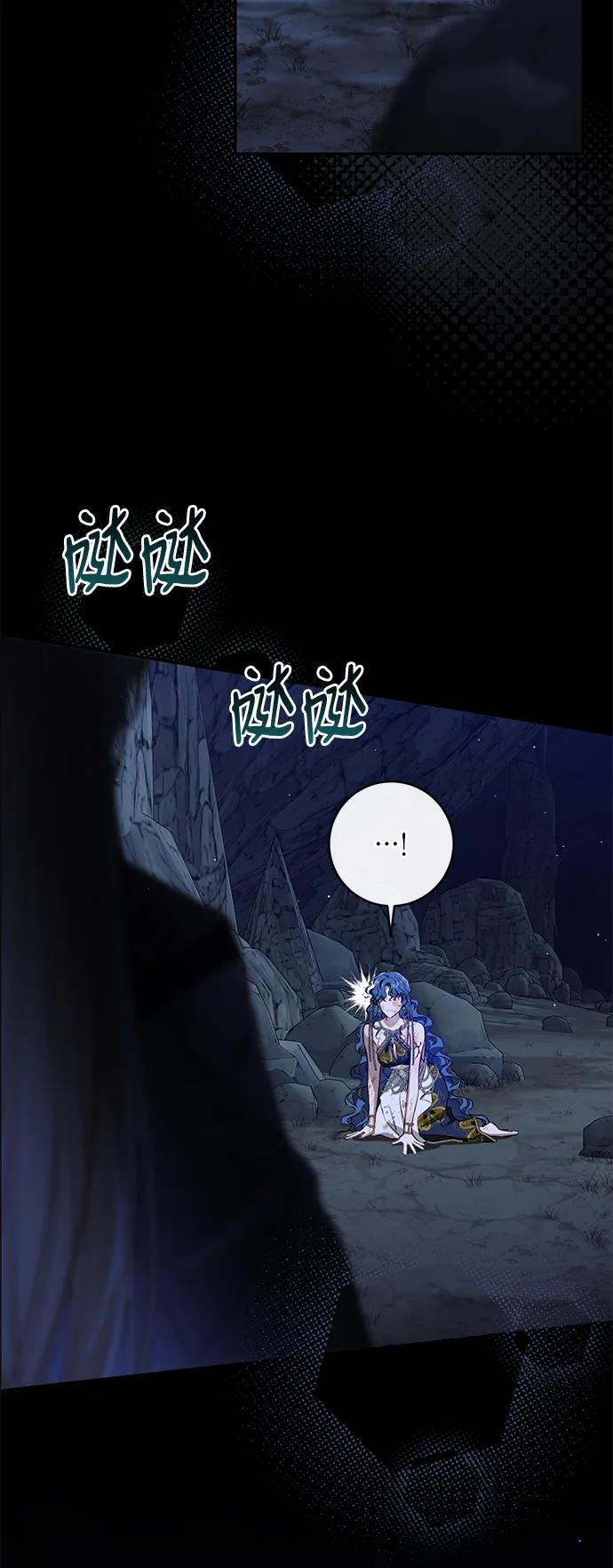 驯养疯侯爵 第74话 第24页