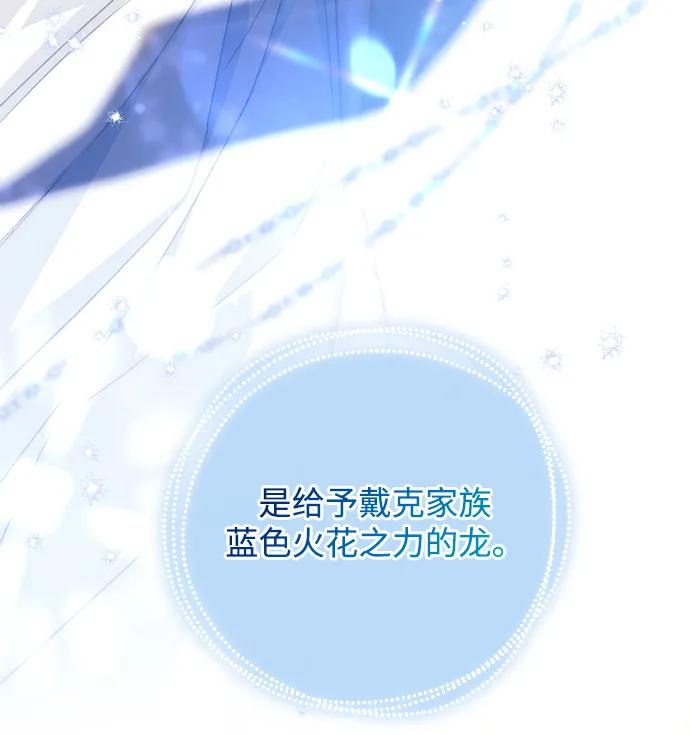 驯养疯侯爵 第74话 第5页