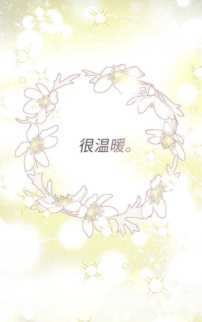 驯养疯侯爵 第74话 第38页