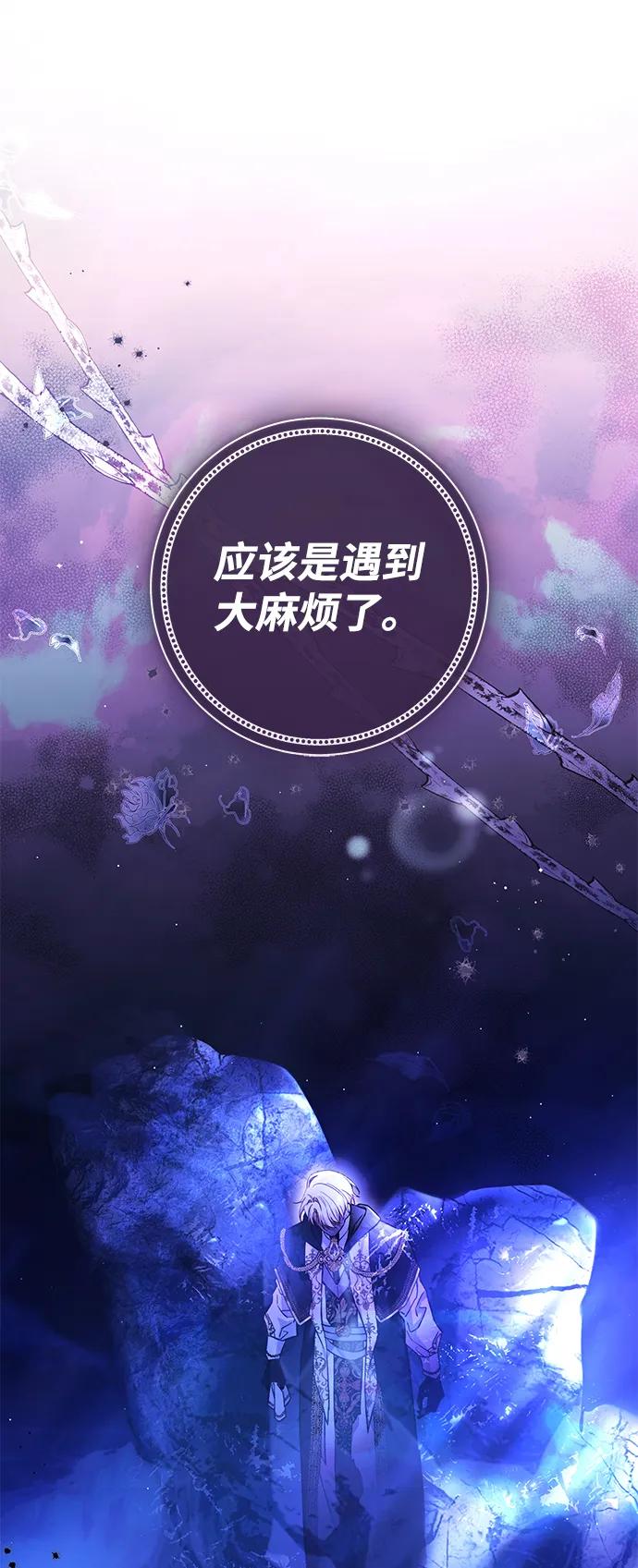 驯养疯侯爵 第74话 第80页