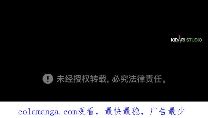 驯养疯侯爵 第74话 第83页