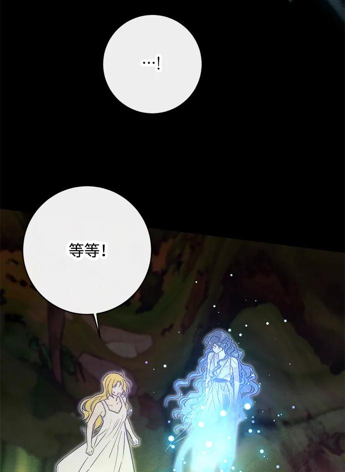 驯养疯侯爵 第74话 第59页