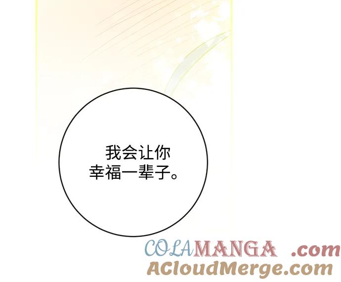 驯养疯侯爵 第74话 第46页