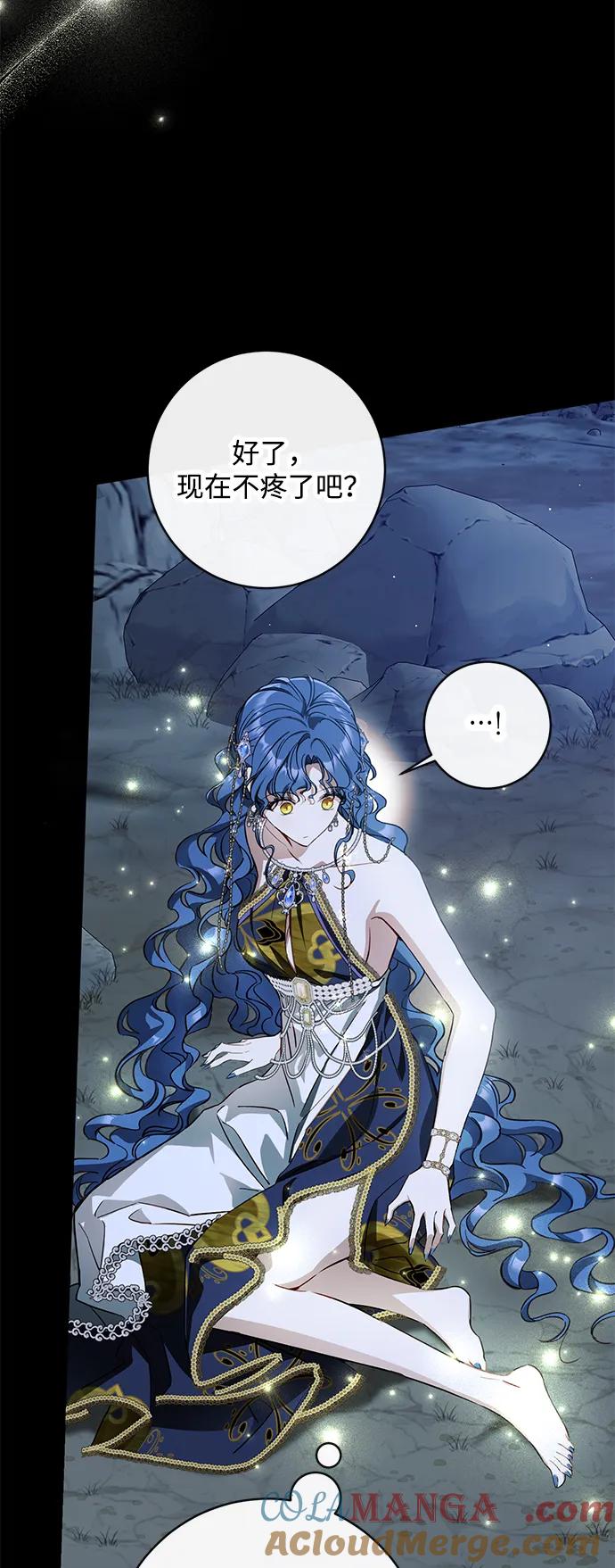 驯养疯侯爵 第74话 第28页